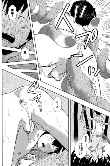 [Sabawo] Ponkotsu Akuma to Mahoutsukai no Mori Fhentai - Page 14