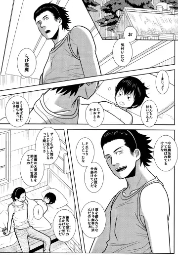 [Sabawo] Ponkotsu Akuma to Mahoutsukai no Mori Fhentai - Page 15