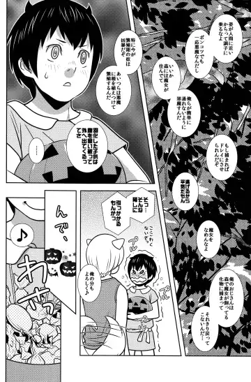[Sabawo] Ponkotsu Akuma to Mahoutsukai no Mori Fhentai - Page 4