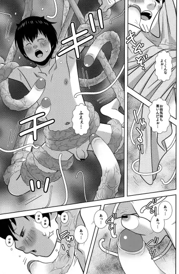 [Sabawo] Ponkotsu Akuma to Mahoutsukai no Mori Fhentai - Page 7