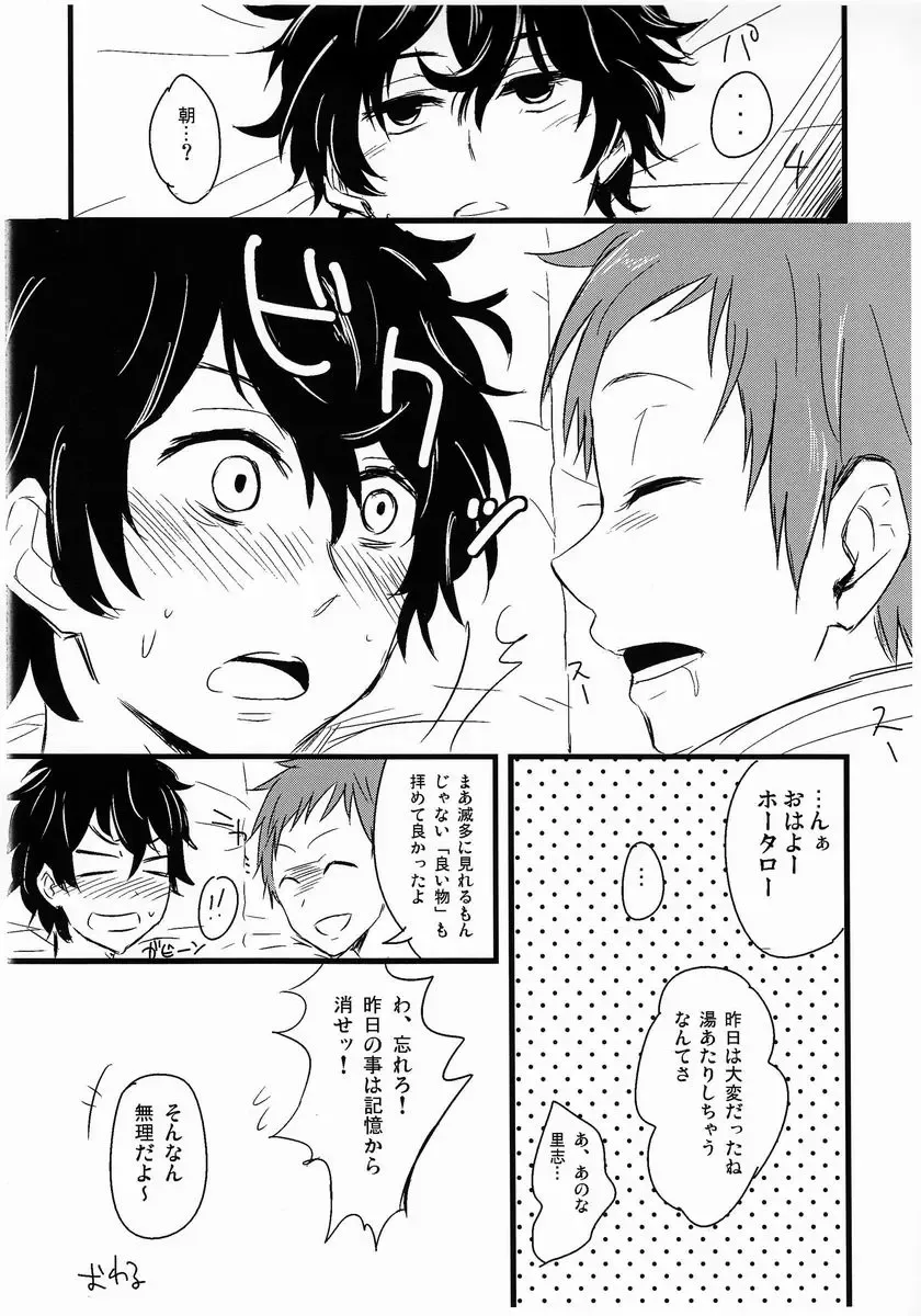 [Mebata Shun] Toaru Futari no Kuttaku Fhentai - Page 6