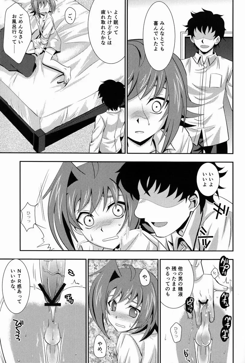 [Akari Seisuke] Hakoniwa 810 Fhentai - Page 10