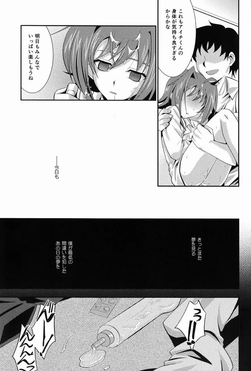[Akari Seisuke] Hakoniwa 810 Fhentai - Page 20