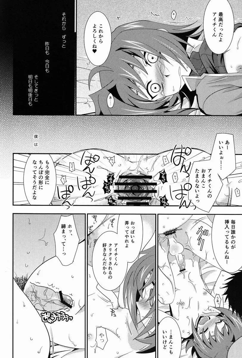 [Akari Seisuke] Hakoniwa 810 Fhentai - Page 23