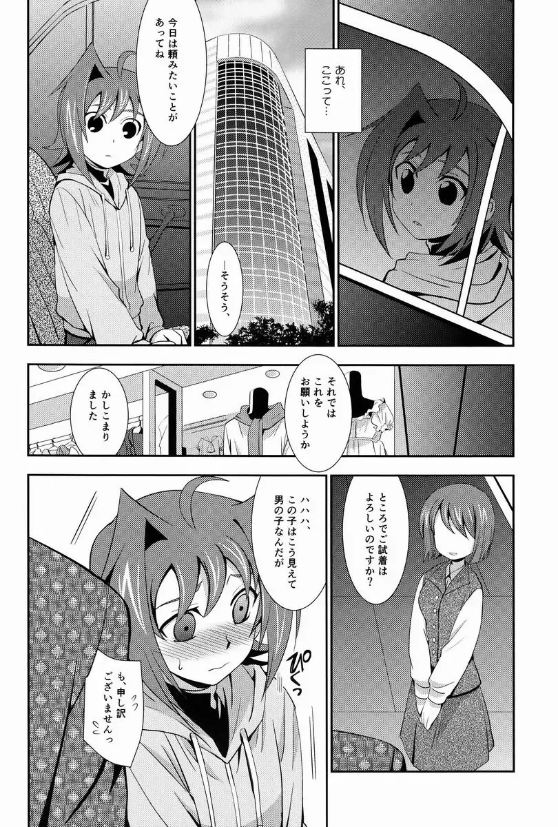 [Akari Seisuke] Hakoniwa 810 Fhentai - Page 27