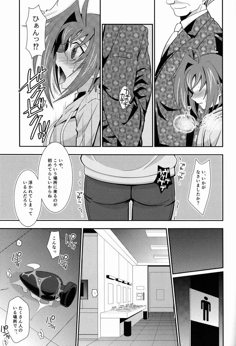 [Akari Seisuke] Hakoniwa 810 Fhentai - Page 28