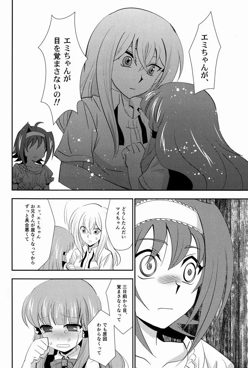 [Akari Seisuke] Hakoniwa 810 Fhentai - Page 33