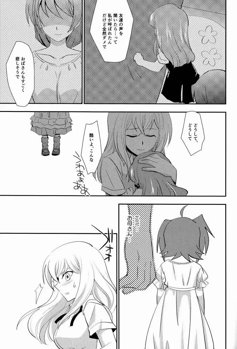 [Akari Seisuke] Hakoniwa 810 Fhentai - Page 34