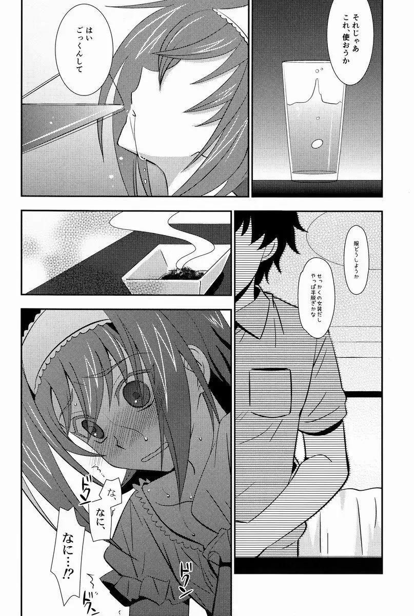 [Akari Seisuke] Hakoniwa 810 Fhentai - Page 37