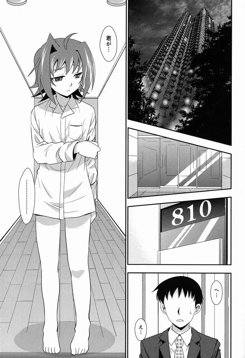 [Akari Seisuke] Hakoniwa 810 Fhentai - Page 4