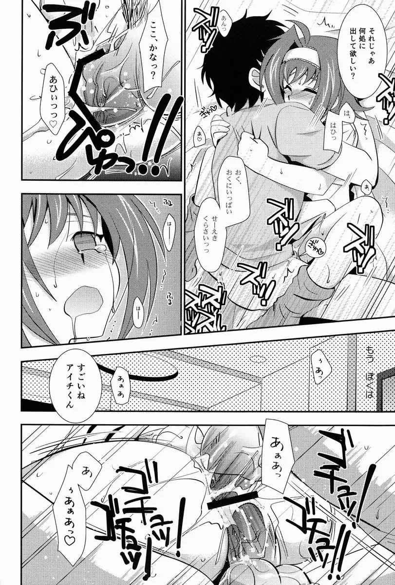 [Akari Seisuke] Hakoniwa 810 Fhentai - Page 45