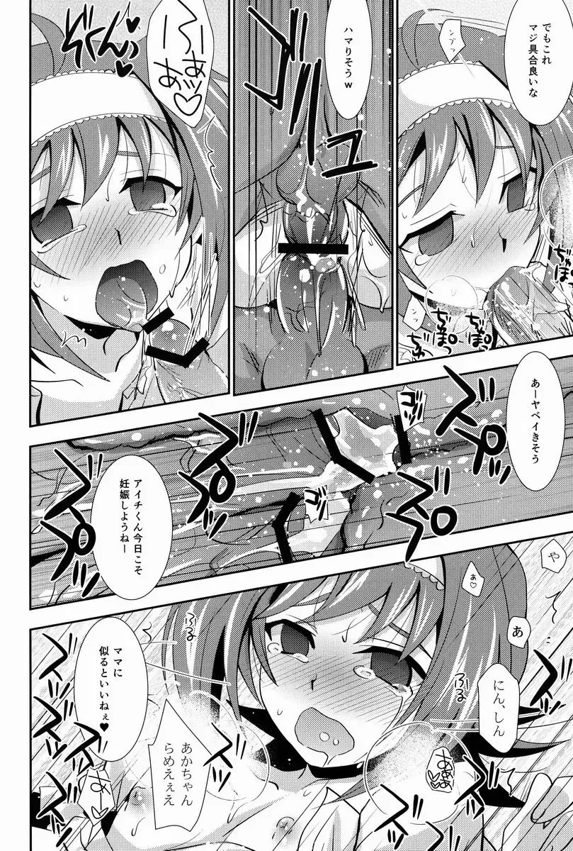[Akari Seisuke] Hakoniwa 810 Fhentai - Page 47