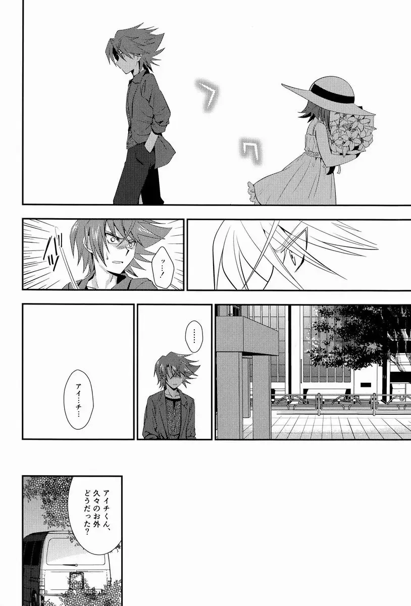 [Akari Seisuke] Hakoniwa 810 Fhentai - Page 51