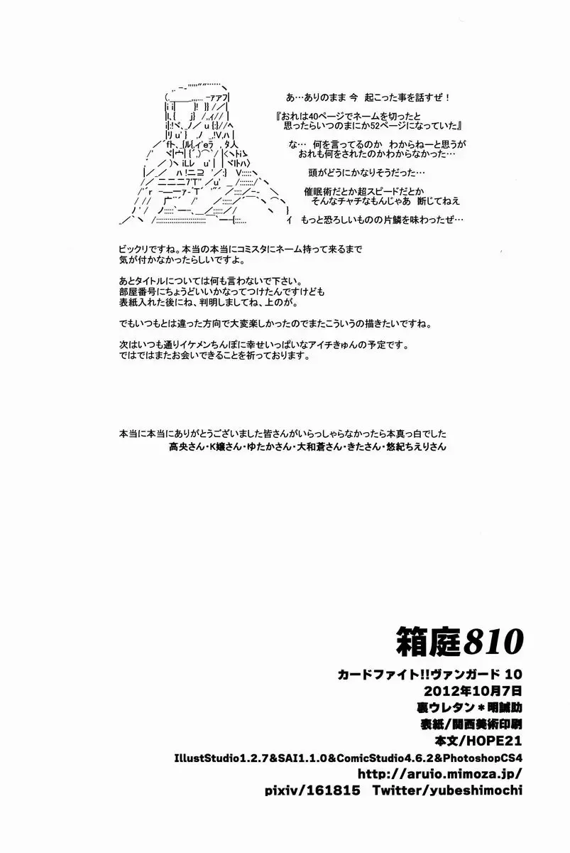 [Akari Seisuke] Hakoniwa 810 Fhentai - Page 57