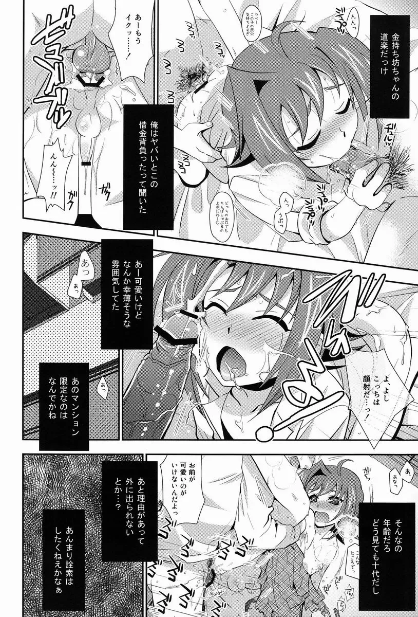 [Akari Seisuke] Hakoniwa 810 Fhentai - Page 7