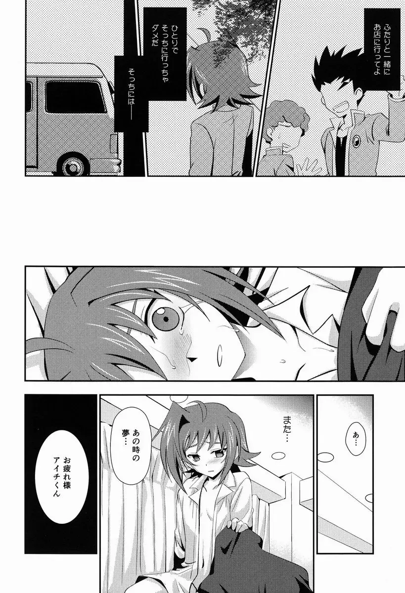 [Akari Seisuke] Hakoniwa 810 Fhentai - Page 9