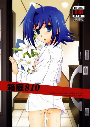 Read [Akari Seisuke] Hakoniwa 810 - Fhentai