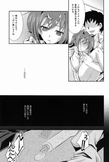 [Akari Seisuke] Hakoniwa 810 Fhentai - Page 20