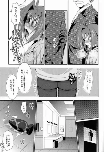 [Akari Seisuke] Hakoniwa 810 Fhentai - Page 28