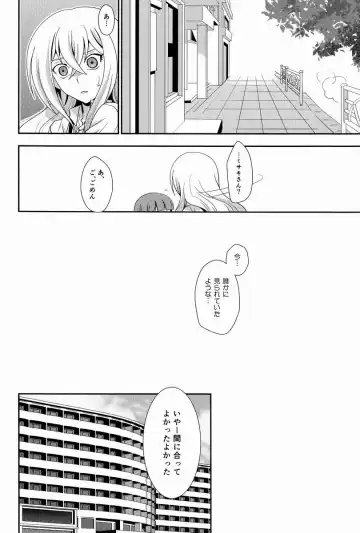 [Akari Seisuke] Hakoniwa 810 Fhentai - Page 35