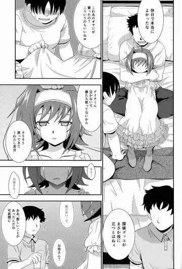 [Akari Seisuke] Hakoniwa 810 Fhentai - Page 36