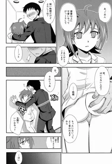 [Akari Seisuke] Hakoniwa 810 Fhentai - Page 5