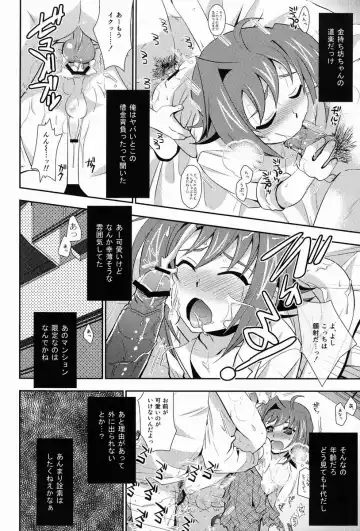 [Akari Seisuke] Hakoniwa 810 Fhentai - Page 7