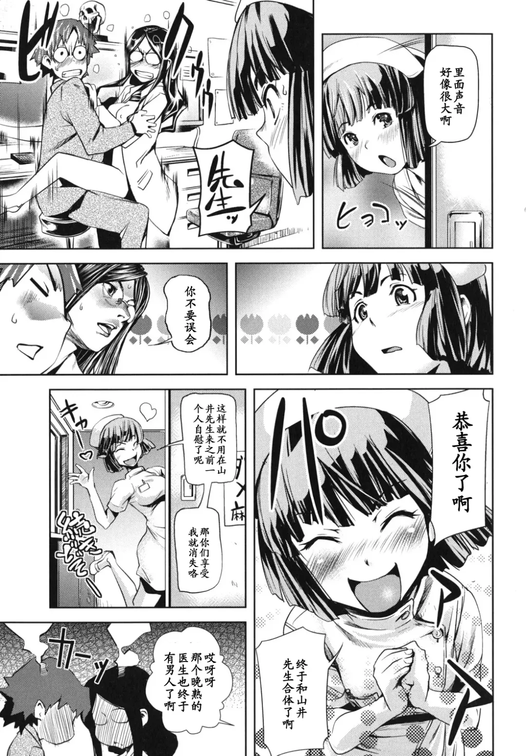 [Shiomaneki] Dr.Girl Fhentai - Page 11