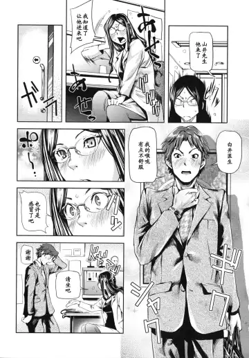 [Shiomaneki] Dr.Girl Fhentai - Page 2