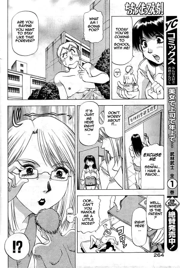 [Takebayashi Takeshi] Chicchakutatte Ecchi! Fhentai - Page 23