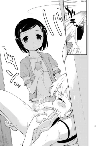 [Gyuunyuu Nomio] JiiChuu! Yon ~Jii Chuudoku Shoujo~ | Jiichu! 4 Girl Masturbation Addiction Fhentai - Page 25