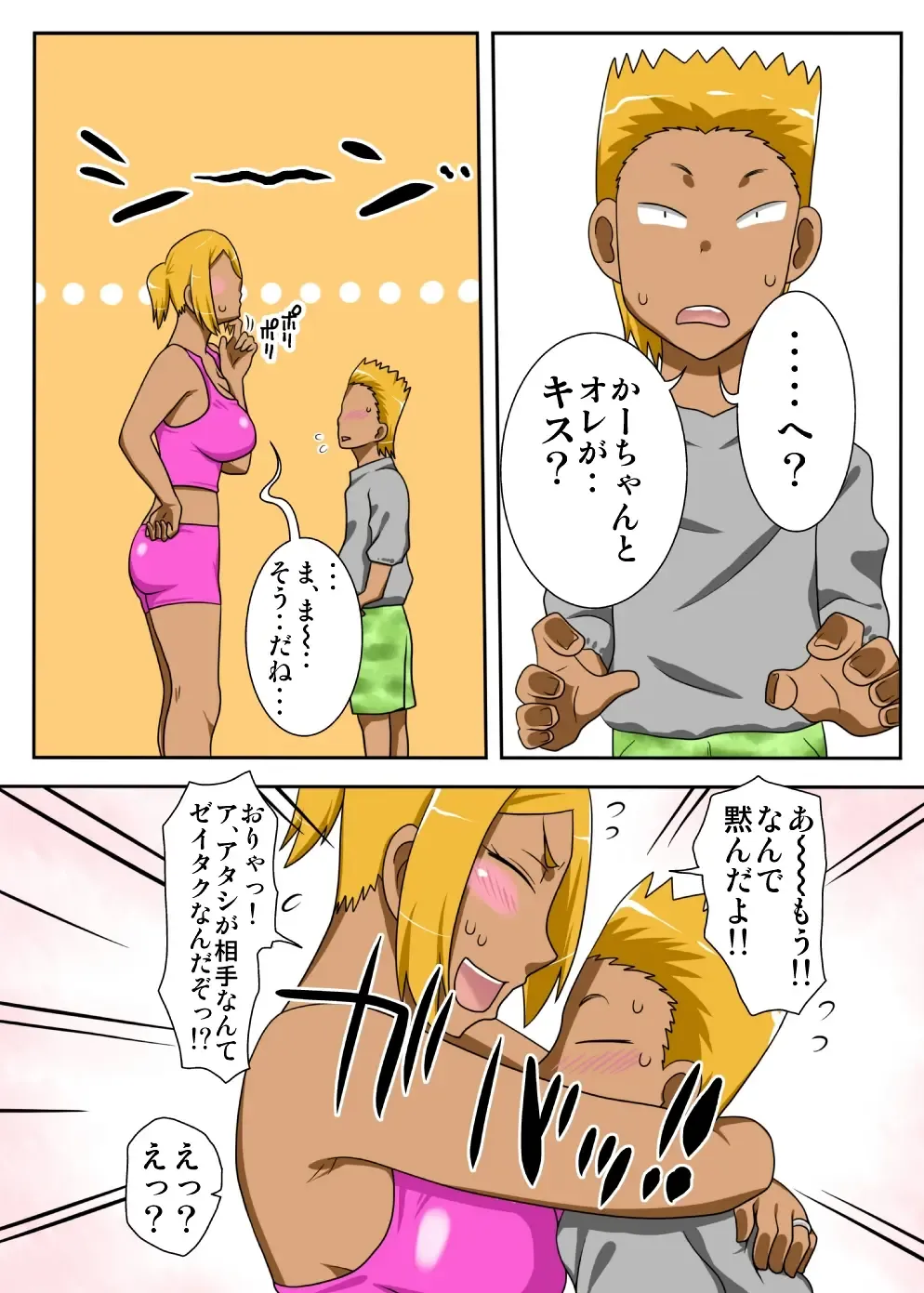 Nukunuku Kaachan! Zouho Kaitei-ban Fhentai - Page 7