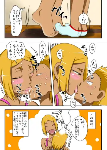 Nukunuku Kaachan! Zouho Kaitei-ban Fhentai - Page 10