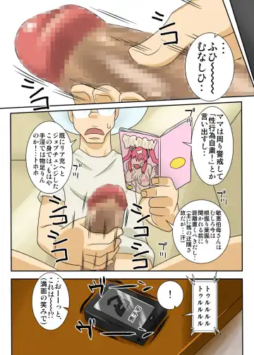 Nukunuku Kaachan! Zouho Kaitei-ban Fhentai - Page 21