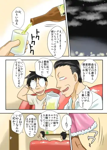 Nukunuku Kaachan! Zouho Kaitei-ban Fhentai - Page 32