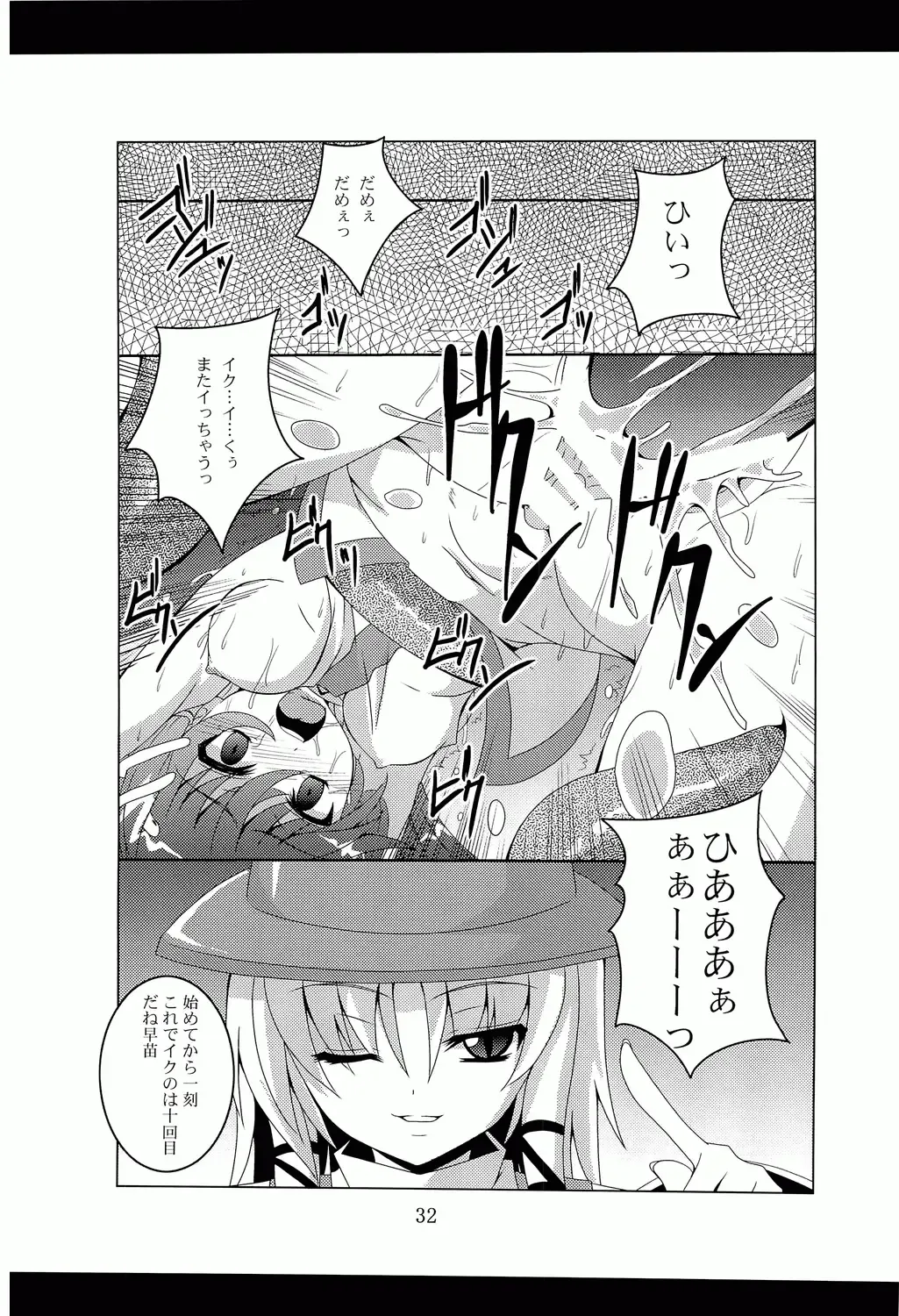 [Fumihiro] Satori no Heya Fhentai - Page 31