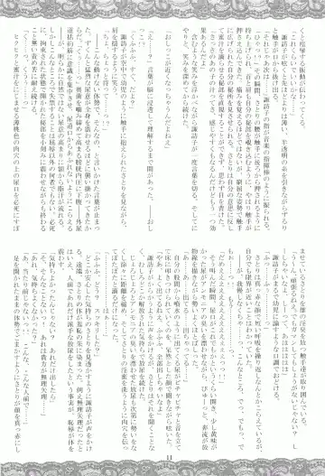 [Fumihiro] Satori no Heya Fhentai - Page 10