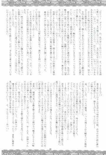 [Fumihiro] Satori no Heya Fhentai - Page 15