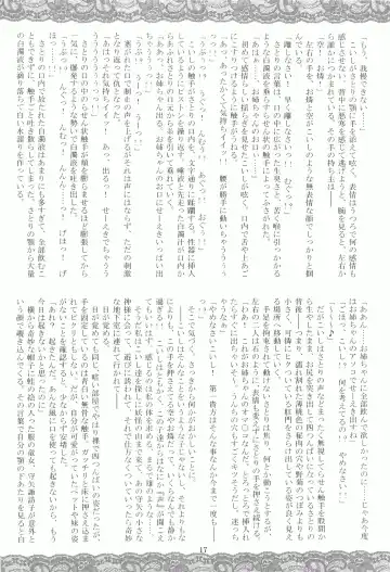 [Fumihiro] Satori no Heya Fhentai - Page 16