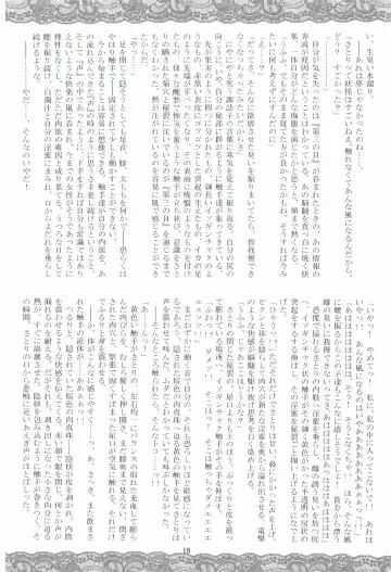 [Fumihiro] Satori no Heya Fhentai - Page 17