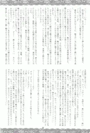 [Fumihiro] Satori no Heya Fhentai - Page 19