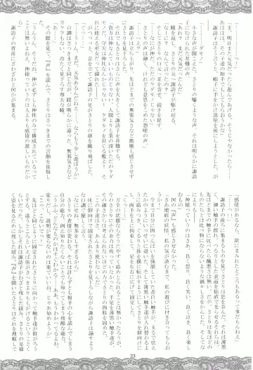 [Fumihiro] Satori no Heya Fhentai - Page 22