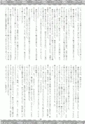 [Fumihiro] Satori no Heya Fhentai - Page 23