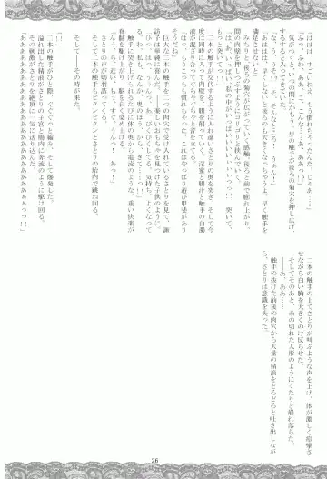 [Fumihiro] Satori no Heya Fhentai - Page 25