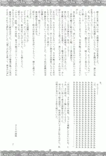 [Fumihiro] Satori no Heya Fhentai - Page 27