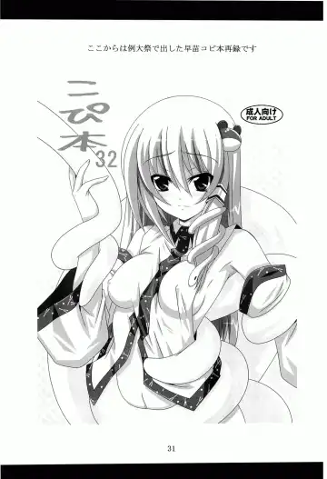 [Fumihiro] Satori no Heya Fhentai - Page 30