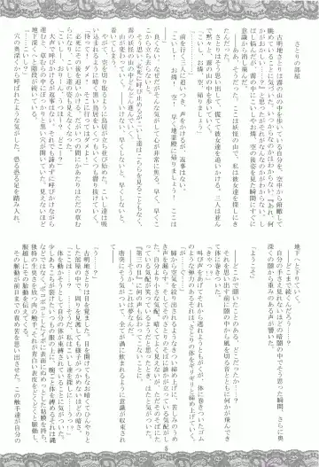 [Fumihiro] Satori no Heya Fhentai - Page 4