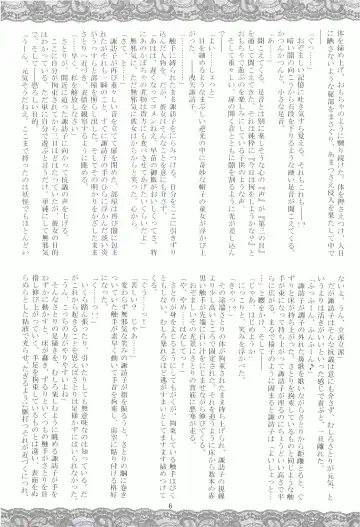 [Fumihiro] Satori no Heya Fhentai - Page 5