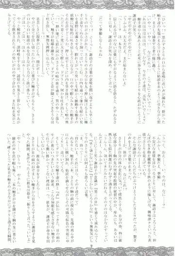 [Fumihiro] Satori no Heya Fhentai - Page 8