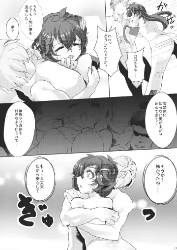 [Himuro Shunsuke] Nightmare of Sanae Fhentai - Page 13